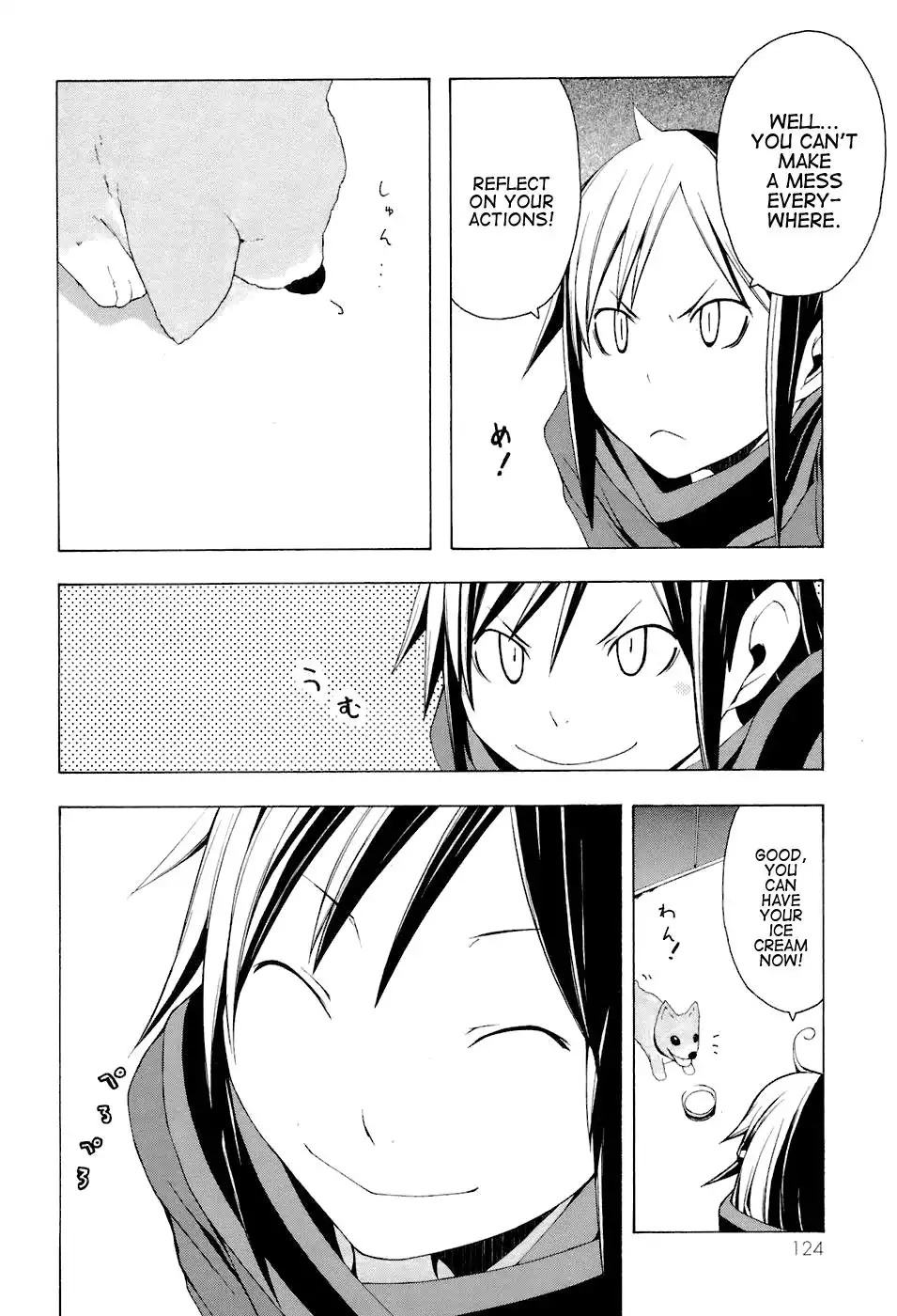 Yozakura Quartet Chapter 4 6